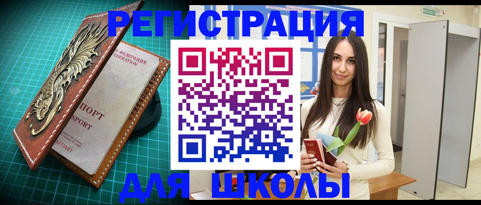 временная регистрация 2025 в Анадыре